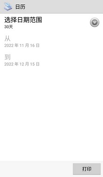 趣打印手机免费版