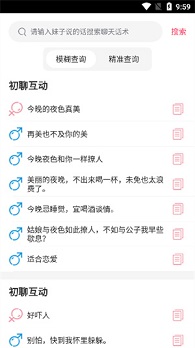 聊天回复神器免费版