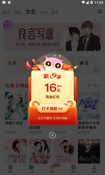 书旗小说