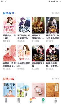 书旗小说