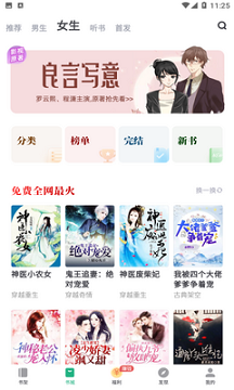 书旗小说