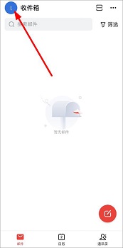 阿里邮箱企业版