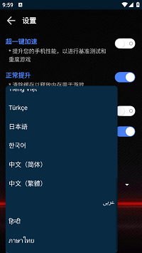 大白兔画质助手vip版