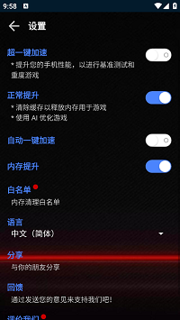 大白兔画质助手vip版