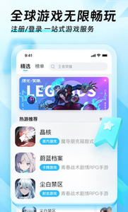 轻蜂加速器免费版