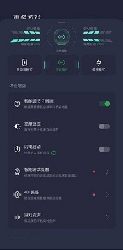 oppo游戏助手
