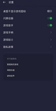 oppo游戏助手