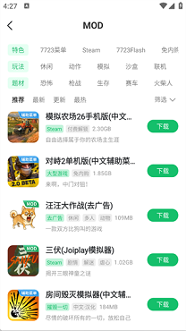 7723游戏盒官方版