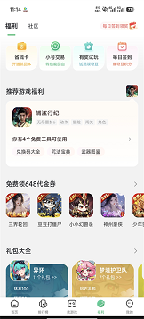7723游戏盒官方版