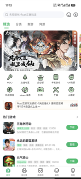 7723游戏盒官方版