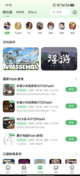 7723游戏盒官方版
