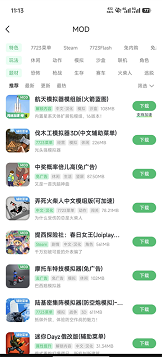 7723游戏盒官方版