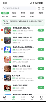 7723游戏盒官方版