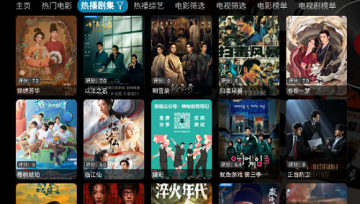 影视仓tv版