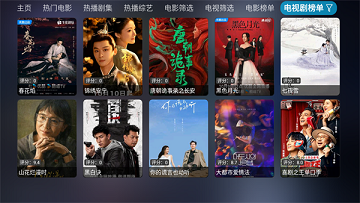 影视仓tv版
