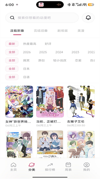 稀饭动漫app官方版