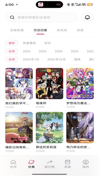 稀饭动漫app官方版