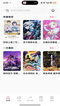 稀饭动漫app官方版