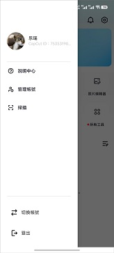 剪映国际版