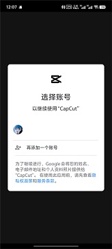剪映国际版
