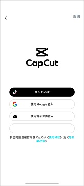 剪映国际版
