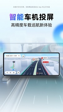 百度导航地图