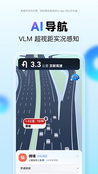 百度导航地图