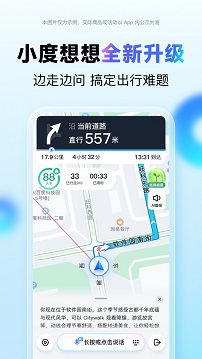 百度导航地图