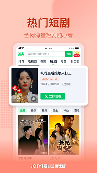 爱奇艺极速版