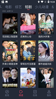 豚豚剧app