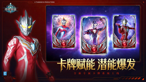 奥特曼传奇英雄无限钻石版