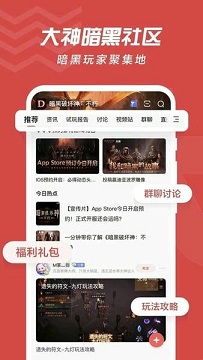 网易大神官方版