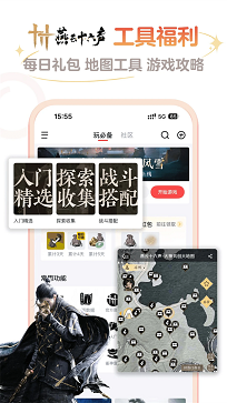 网易大神官方版