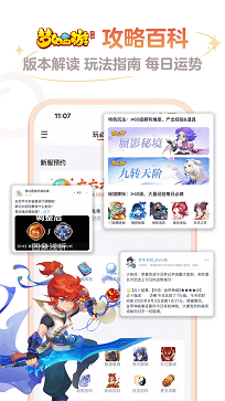 网易大神官方版