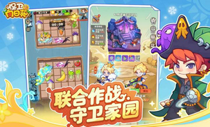 保卫向日葵无限钻石版