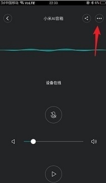 米家app