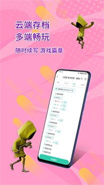云玩游戏app