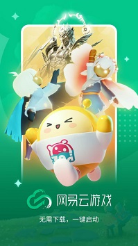 云玩游戏app