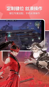 云玩游戏app