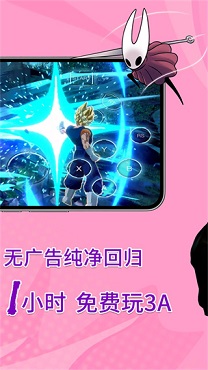 云玩游戏app