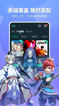 云玩游戏app