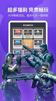 云玩游戏app