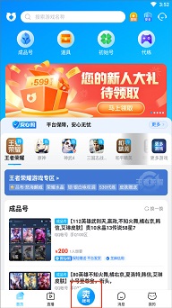 交易猫app