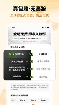 交易猫app