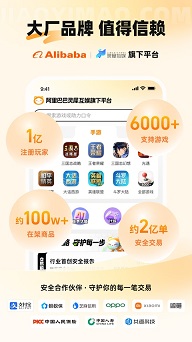 交易猫app