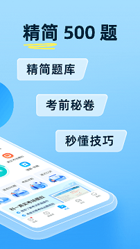 驾考宝典2026年最新免费版