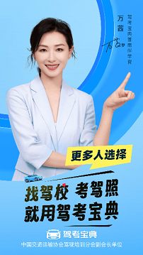 驾考宝典2026年最新免费版