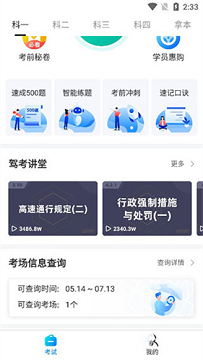 驾考宝典2026年最新免费版