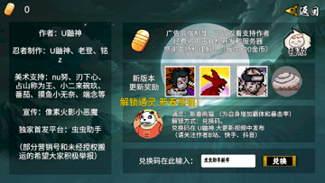 像素火影u鼬神最新版