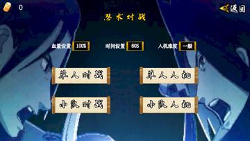 像素火影u鼬神最新版